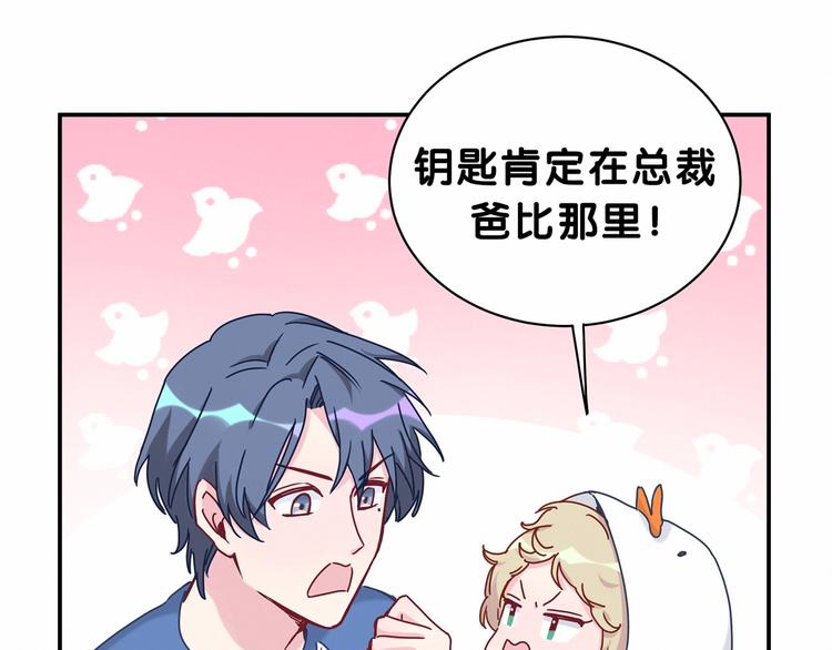 中秋番禺动物园人多吗漫画,《哪里来的大宝贝》中秋番外2图