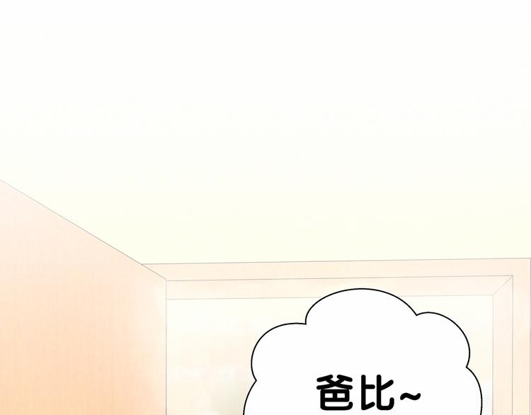 中秋番禺动物园人多吗漫画,《哪里来的大宝贝》中秋番外2图