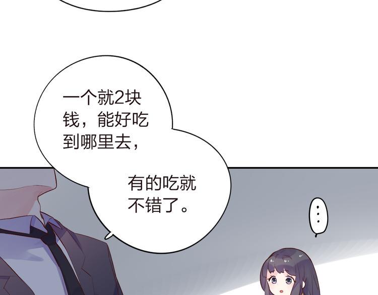 中秋番禺沙湾古镇人多吗漫画,《DOLO命运胶囊》中秋番外2图