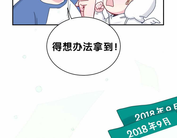 中秋番禺动物园人多吗漫画,《哪里来的大宝贝》中秋番外1图