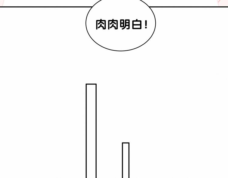 中秋番禺动物园人多吗漫画,《哪里来的大宝贝》中秋番外1图