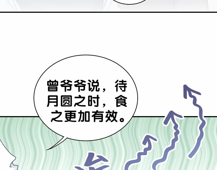 中秋番禺动物园人多吗漫画,《哪里来的大宝贝》中秋番外2图