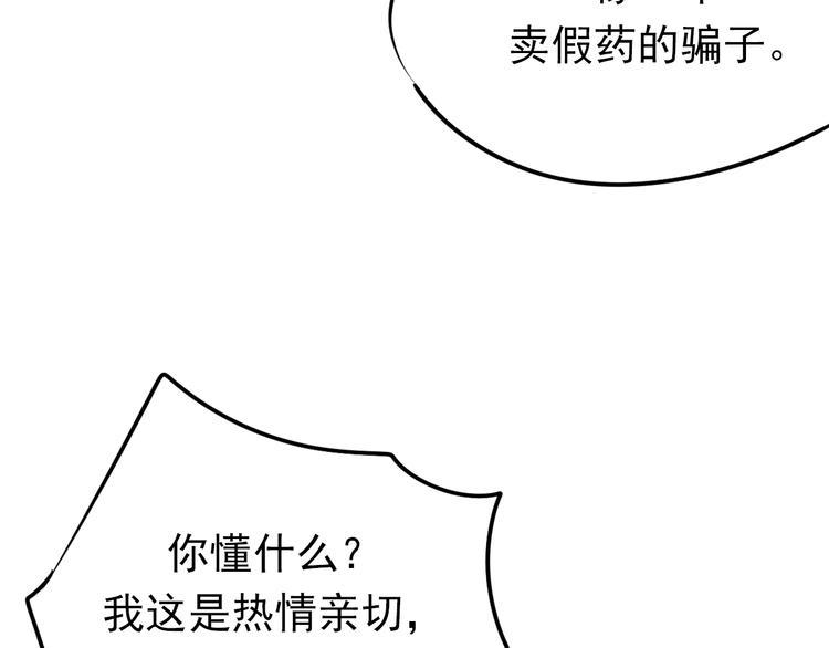 竹己中秋国庆番外漫画,《成也萧河》中秋番外2图