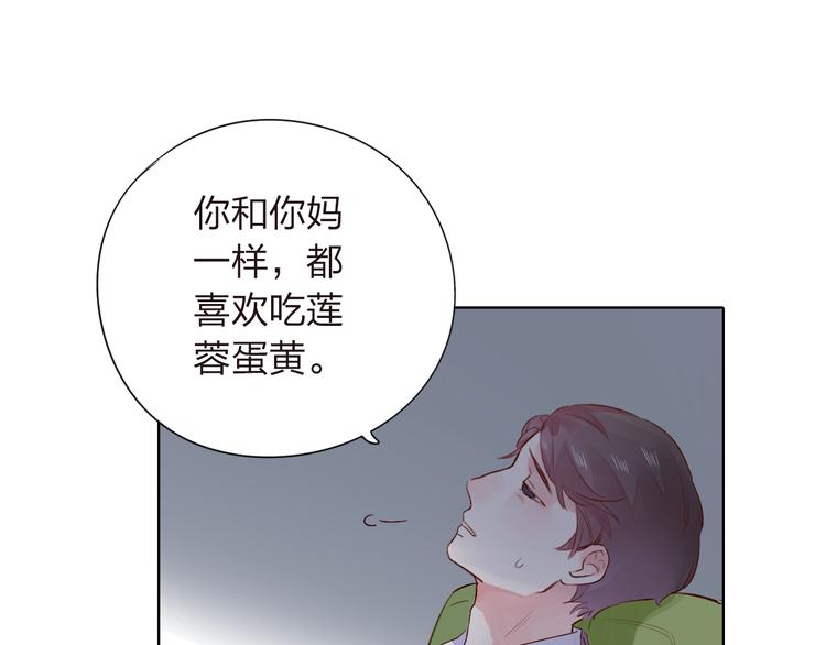 中秋番禺动物园人多吗漫画,《DOLO命运胶囊》中秋番外1图