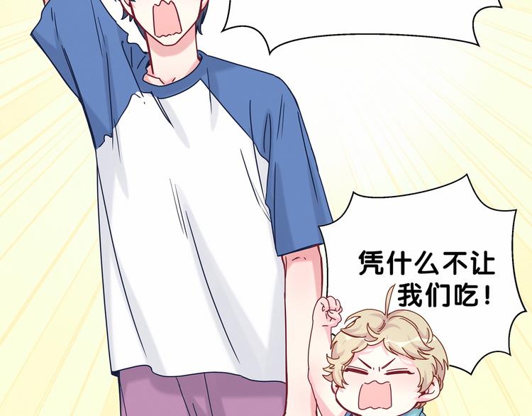中秋番禺动物园人多吗漫画,《哪里来的大宝贝》中秋番外2图