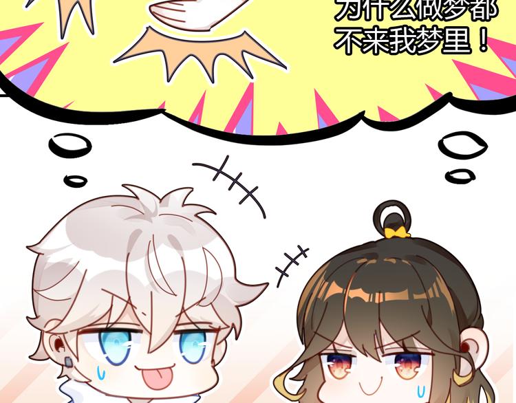 中秋番禺动物园人多吗漫画,《爱上傲娇龙王爷》中秋番外1图