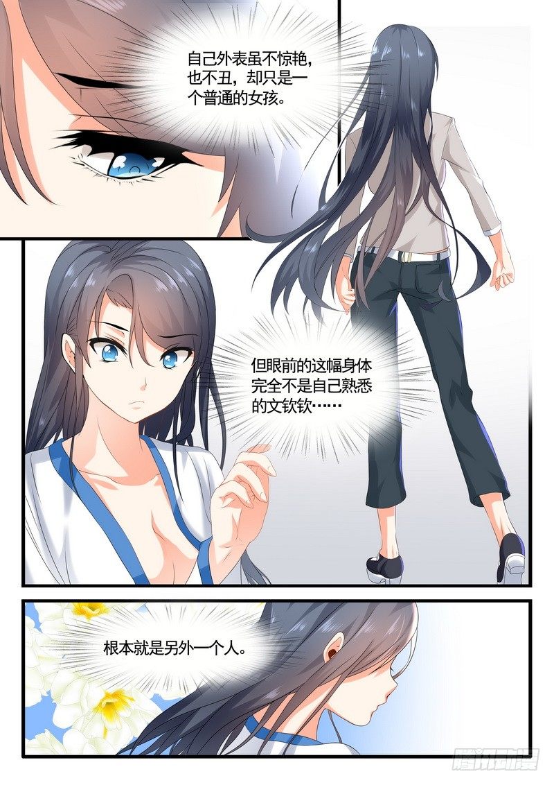 医女倾城：盛宠王妃漫画,004.丫鬟小翠1图