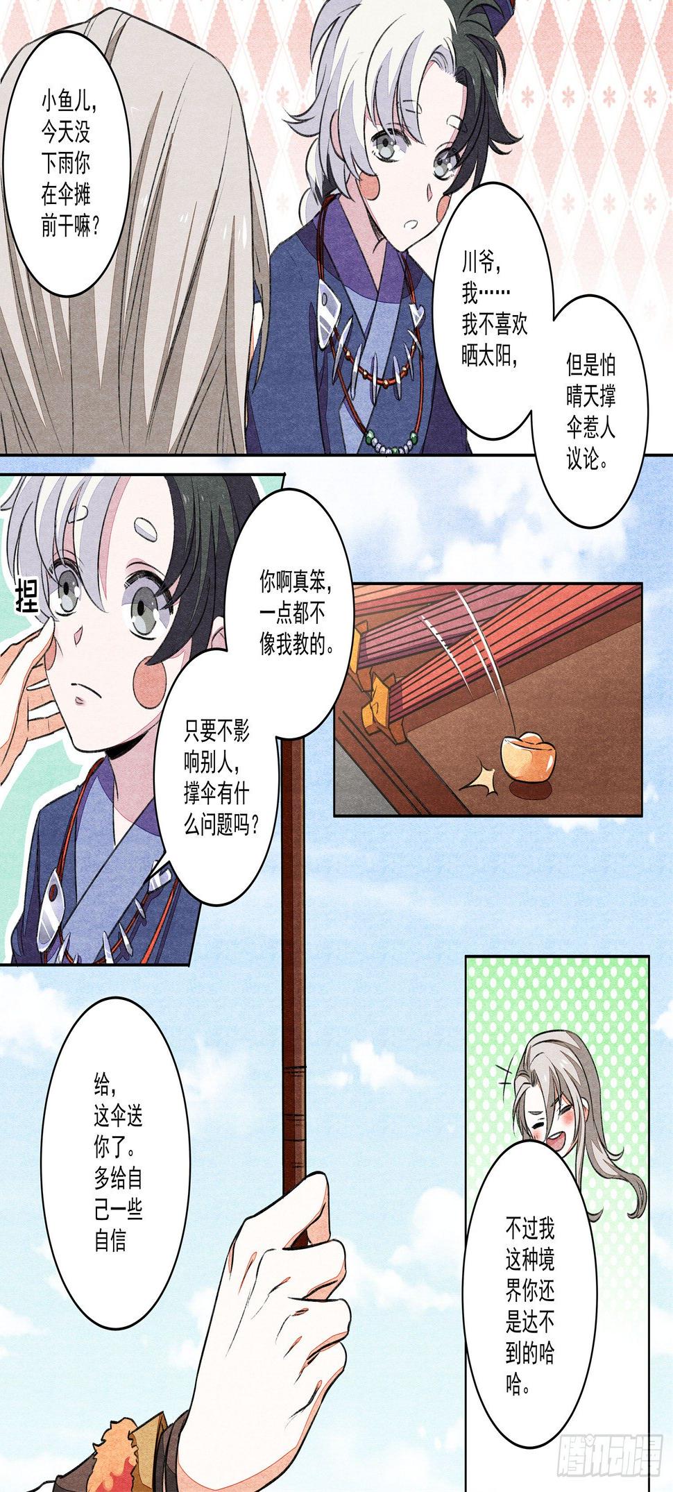 食物语陪伴版8月16日免费上线漫画,第二十话 天降小帮工（下）2图