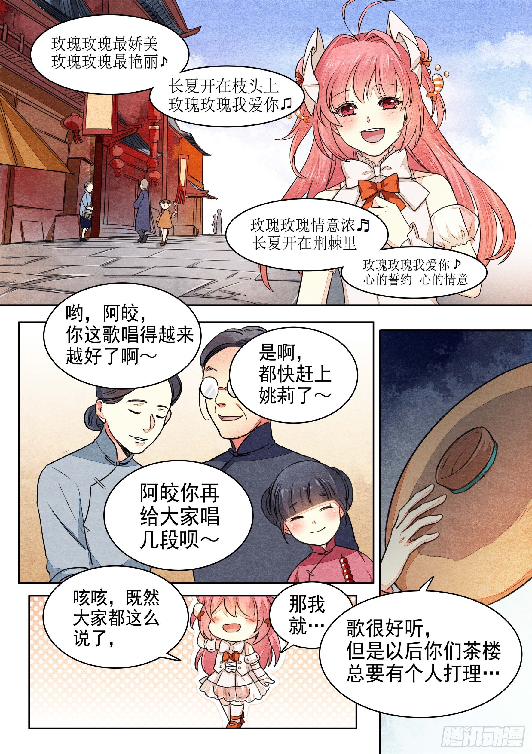 食物语百田漫画,第一话 歌星梦（上）1图