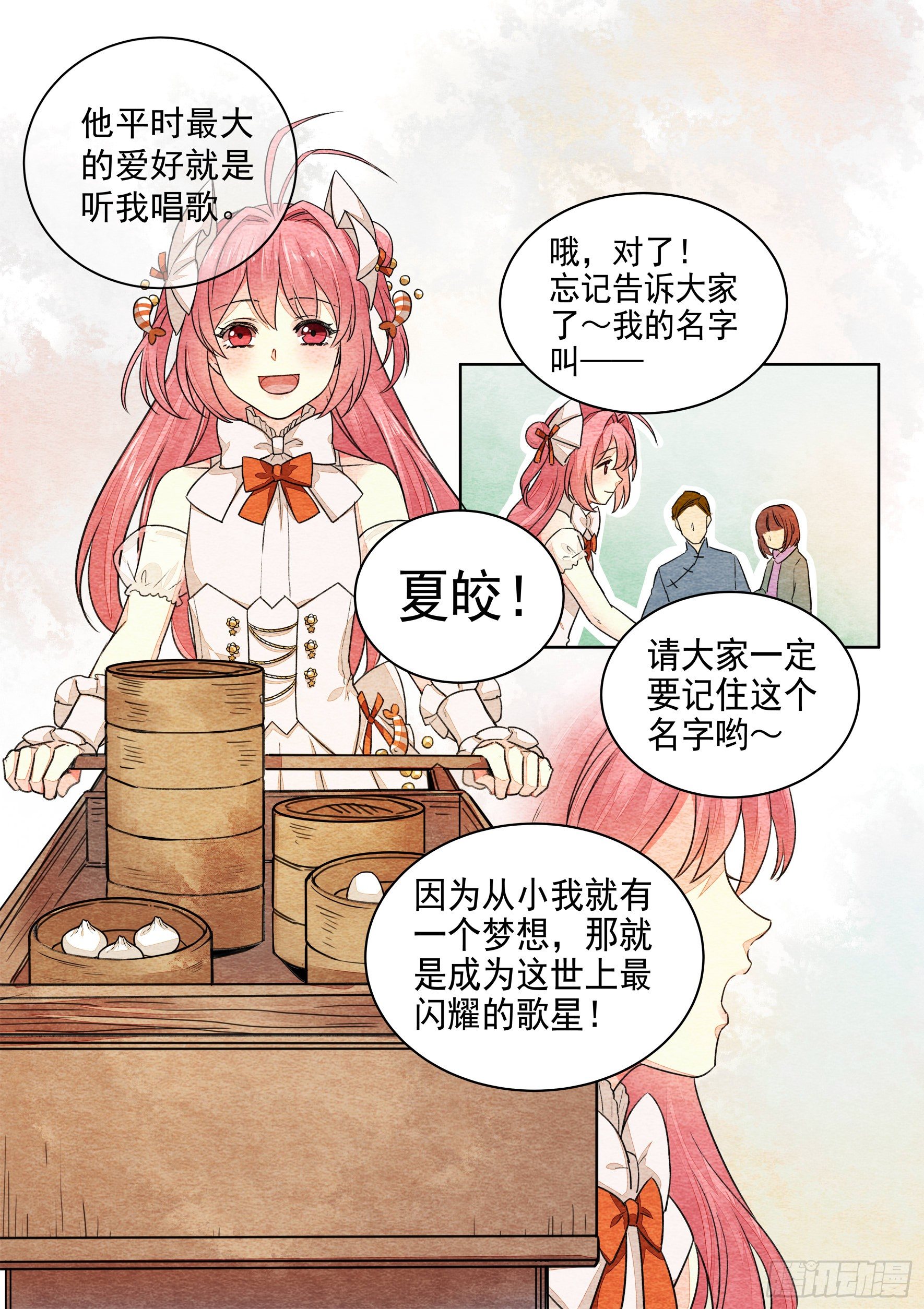 食物语新马服下载官方漫画,第一话 歌星梦（上）1图