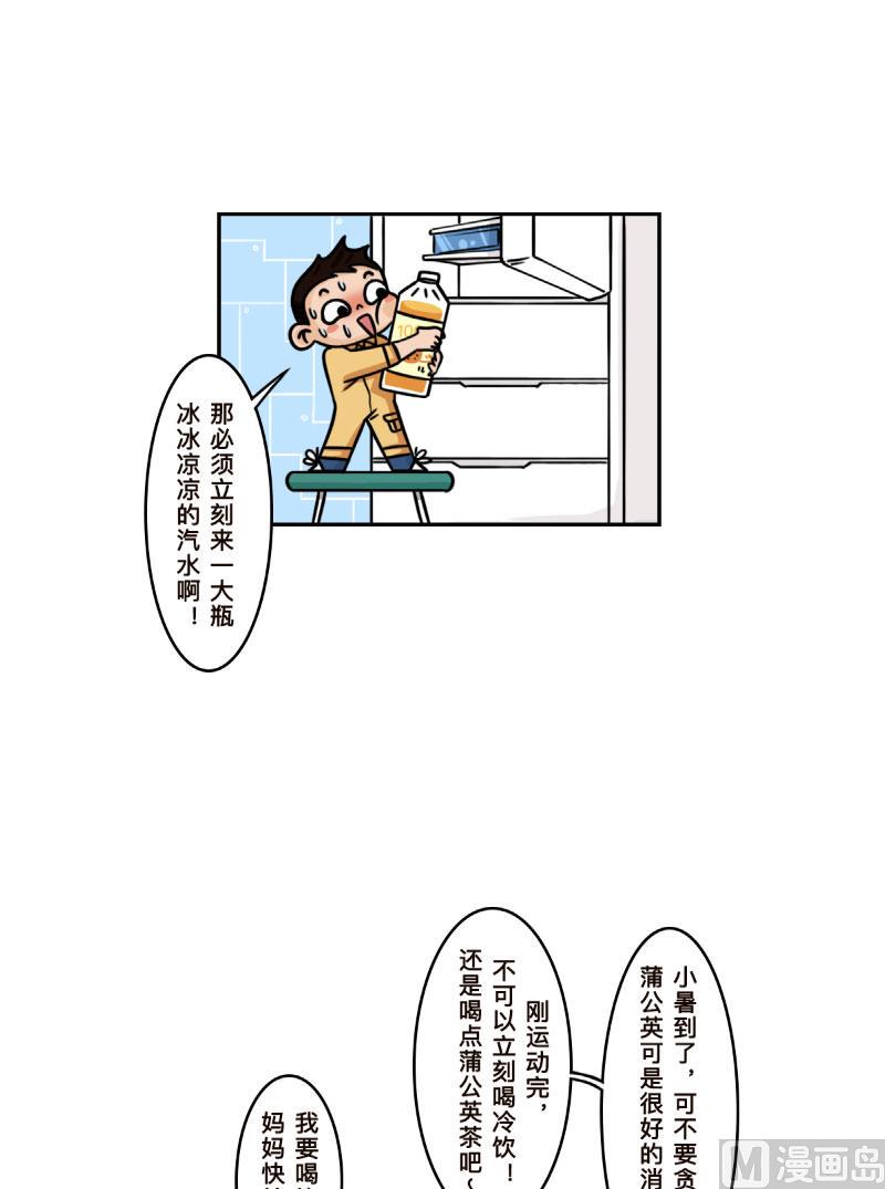 火星的妈妈是谁漫画,第27话2图