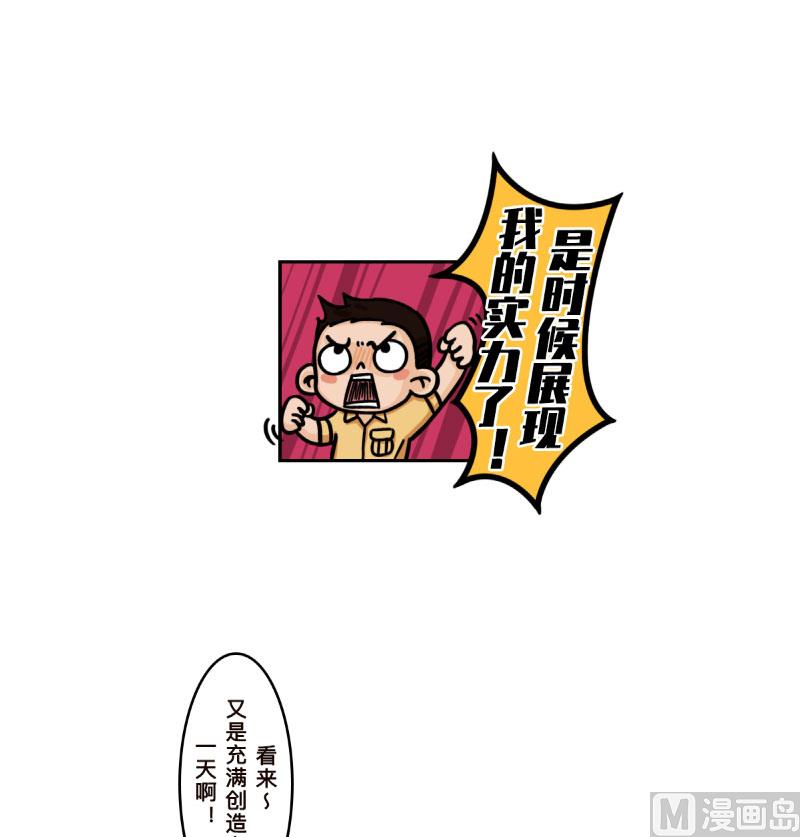 火星妈妈的日常动画漫画,第31话1图