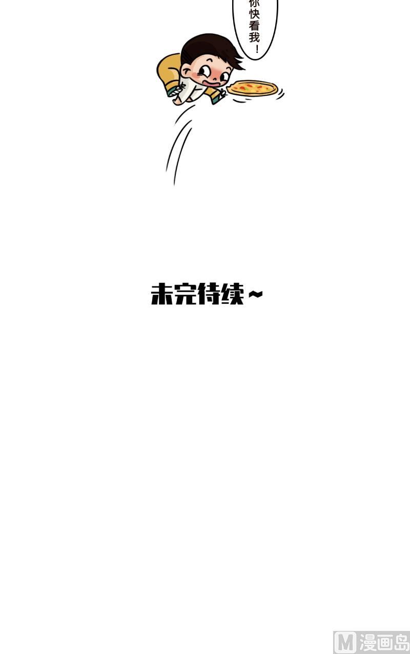 火星妈妈净水机价格漫画,第17话1图