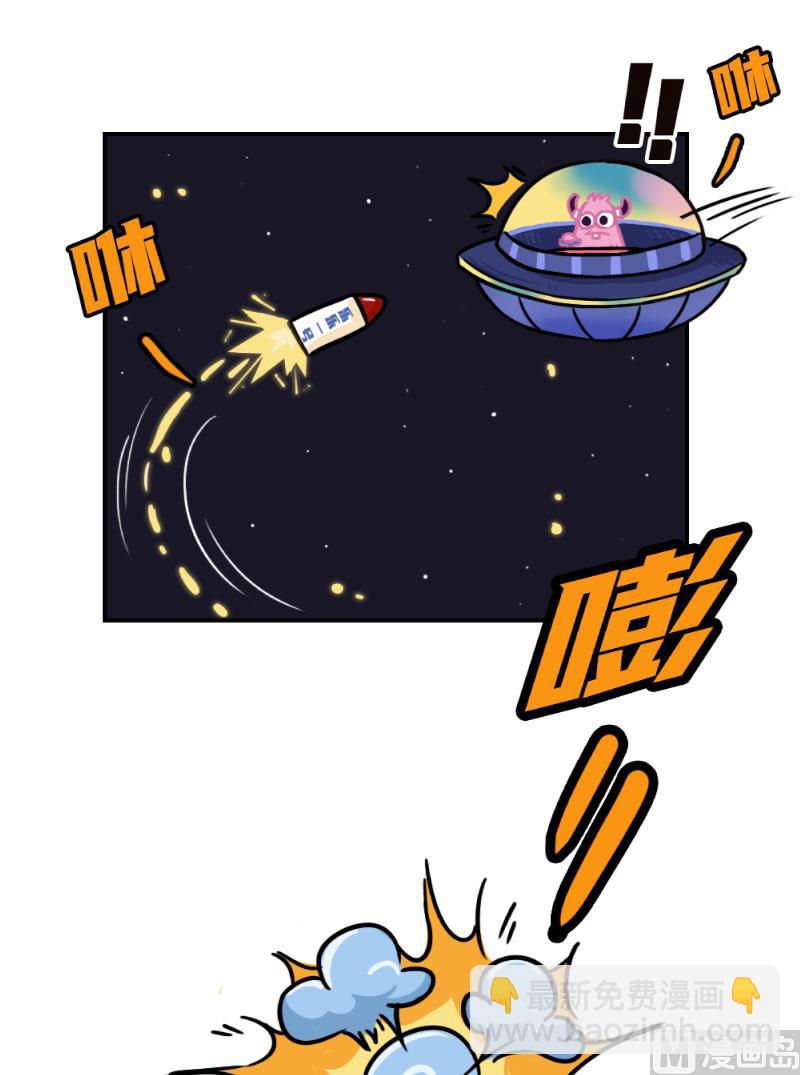 火星妈妈最新视频漫画,第7话1图