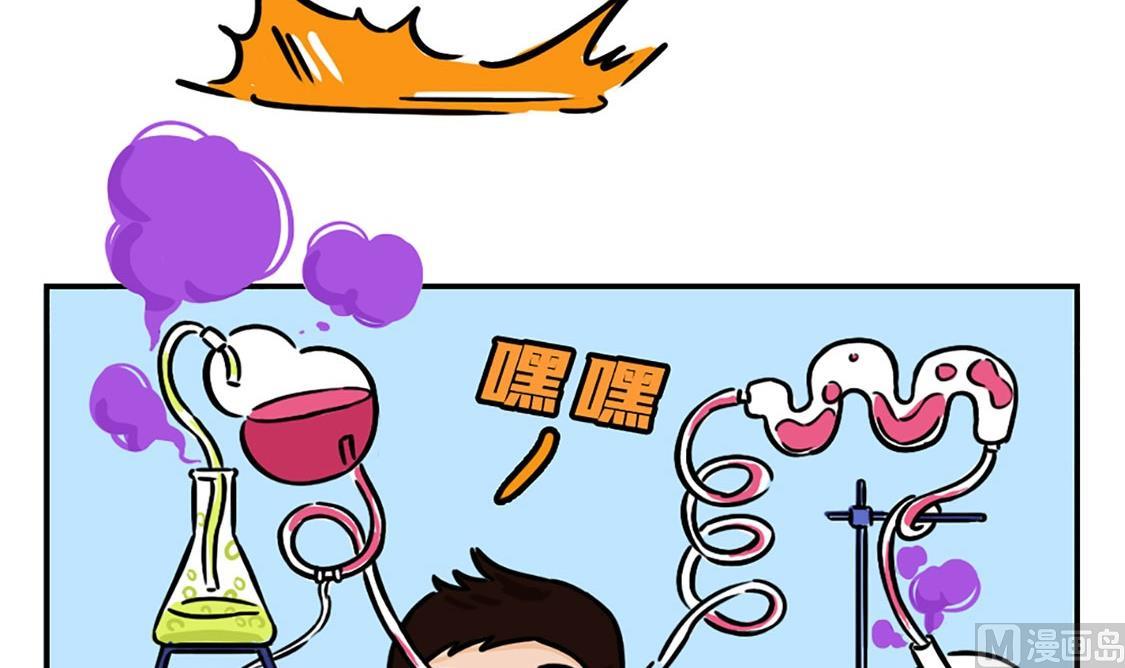 火星妈妈净水机价格漫画,第2话1图