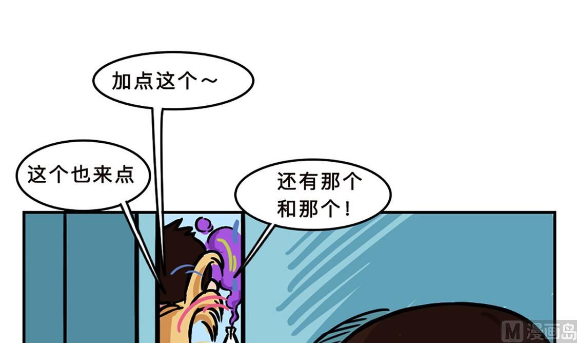 火星妈妈净水机价格漫画,第2话2图