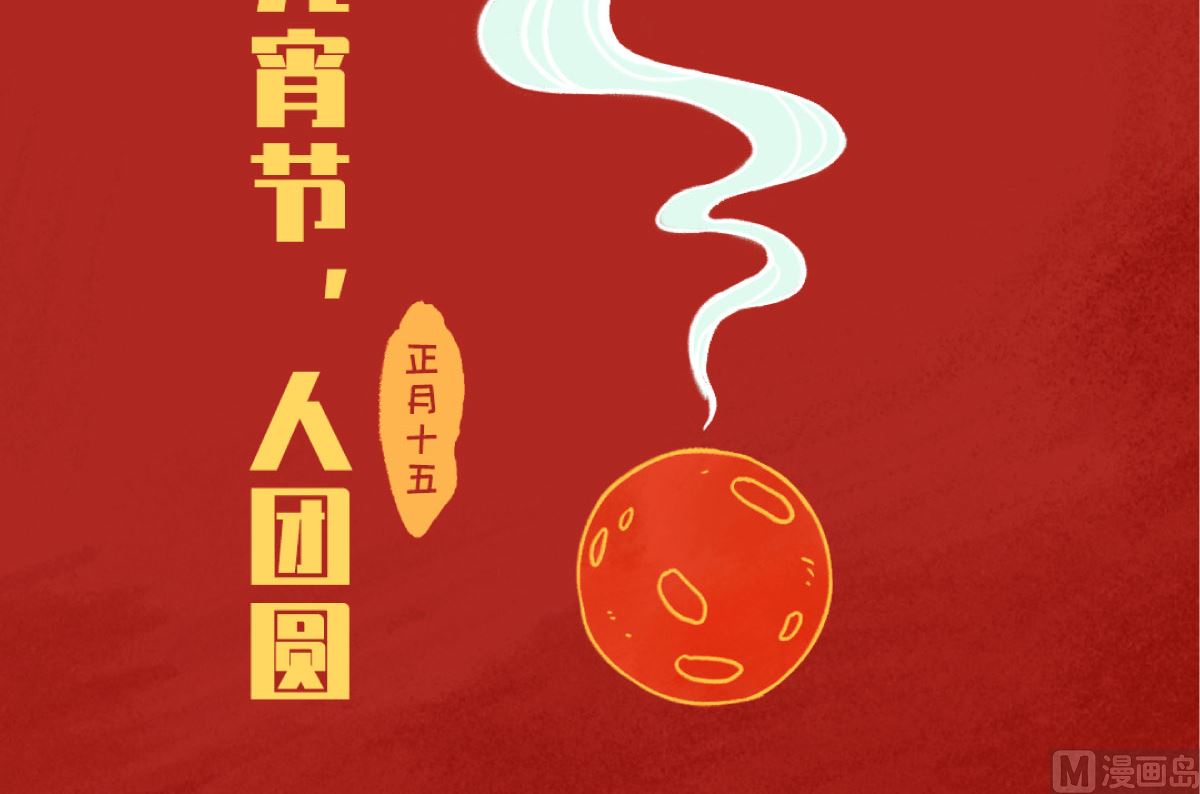 火星妈妈最新视频漫画,第8话1图