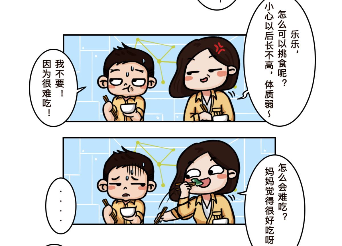 火星妈妈的图片漫画,第10话1图