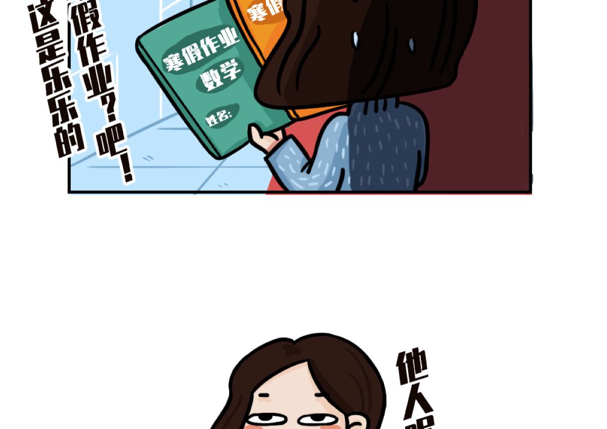 火星的孩子儿童观漫画,第8话2图