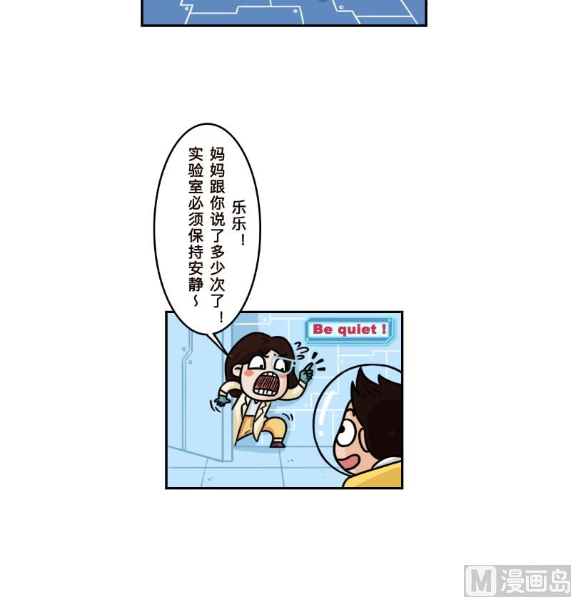 火星妈妈的日常完整漫画,第26话1图