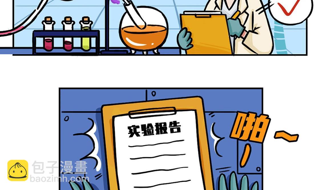 火星妈妈净水机价格漫画,第2话1图