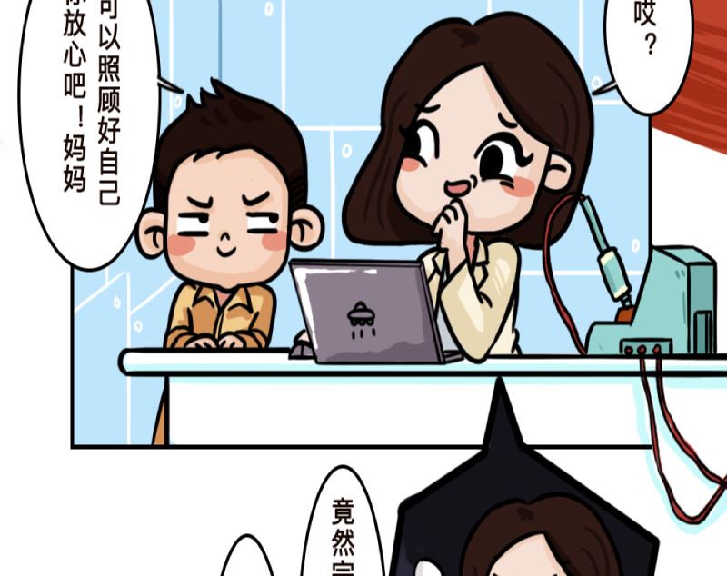 火星妈妈净水机价格漫画,第6话2图