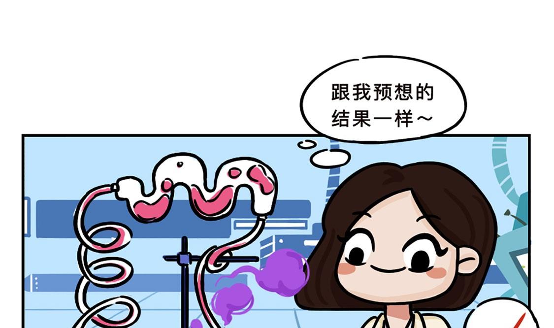 火星妈妈净水机价格漫画,第2话2图