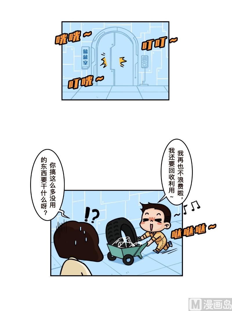 火星的孩子儿童观漫画,第21话2图