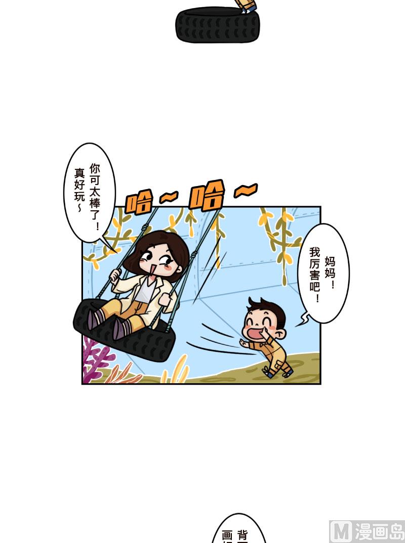 火星的孩子儿童观漫画,第21话2图