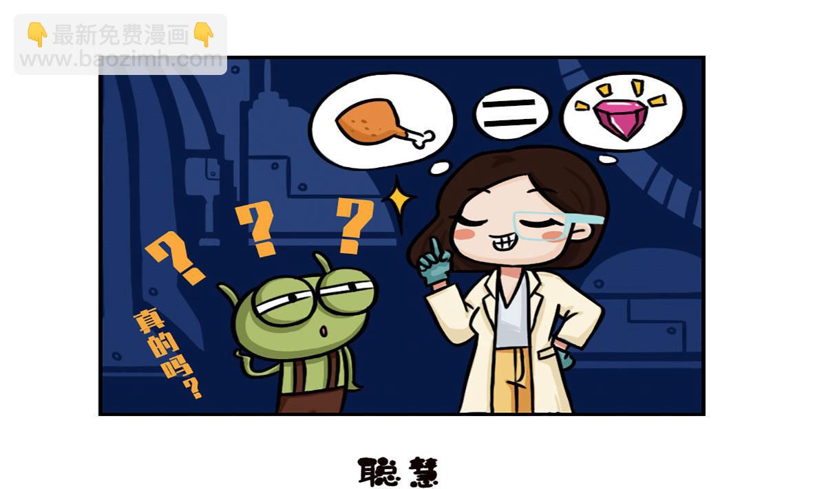 火星妈妈净水机价格漫画,第1话1图