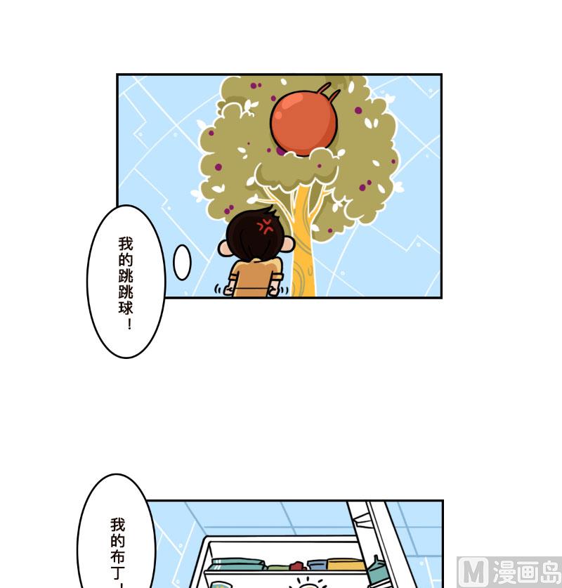 火星妈妈的课堂漫画,第20话1图