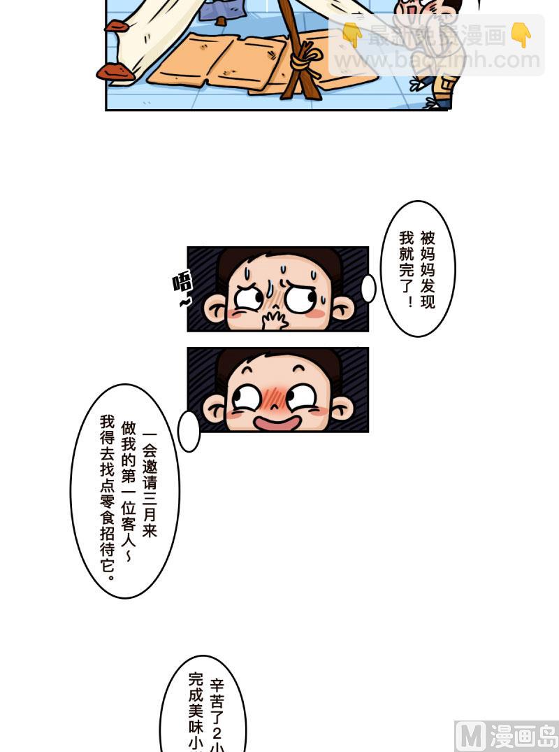 火星妈妈全部视频漫画,第16话2图