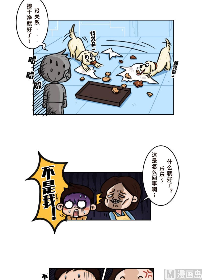 火星妈妈全部视频漫画,第16话1图