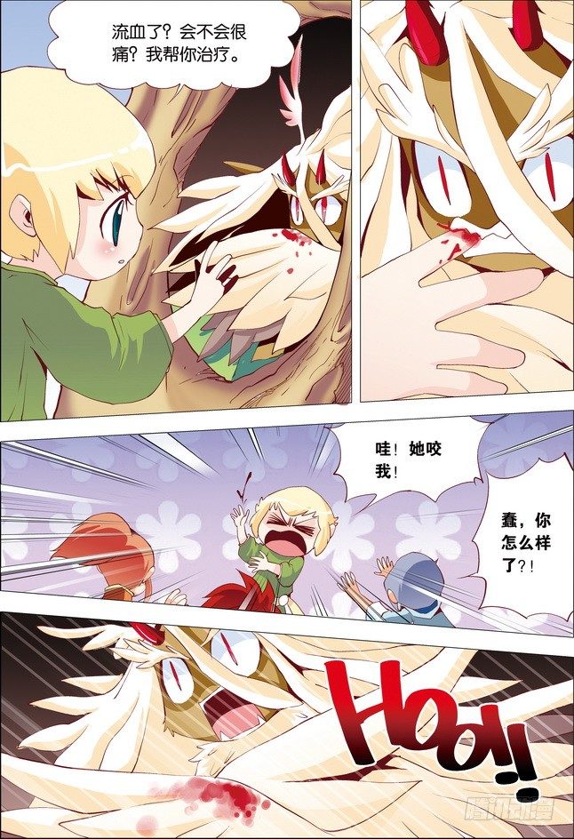 米米与四季王子漫画,第15课2图