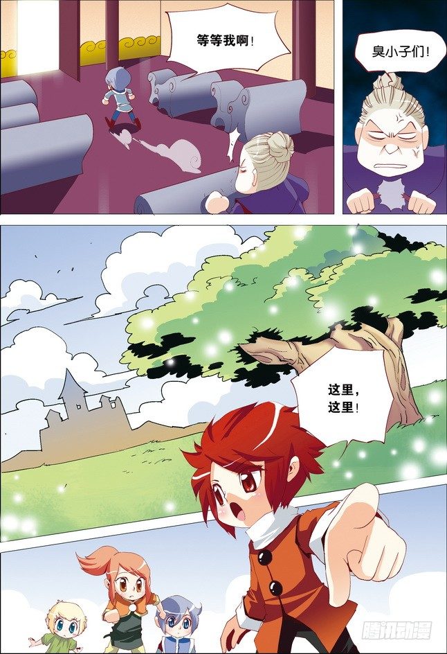 米米与四季王子漫画,第15课2图