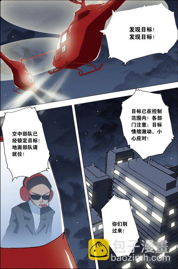 四季王子和米米结局漫画,第30课2图