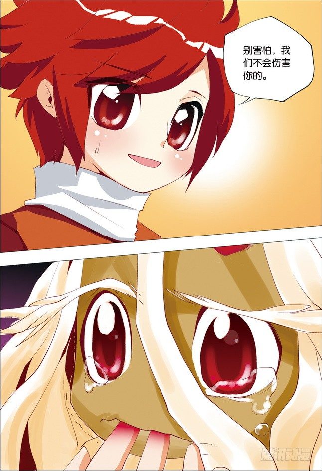 米米与四季王子漫画,第15课2图