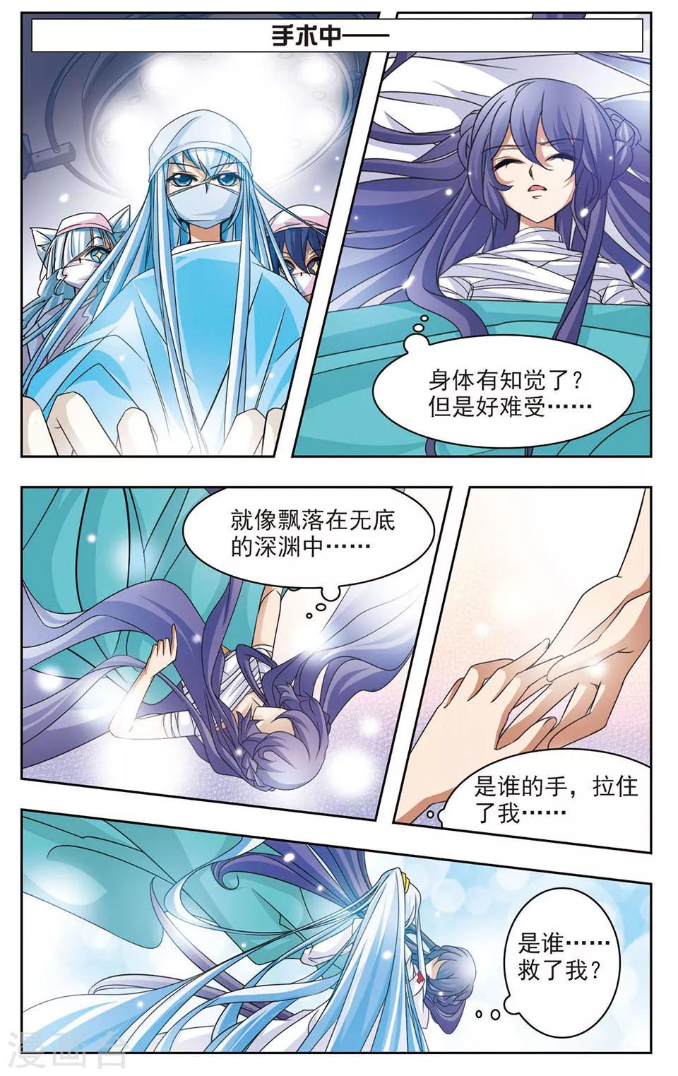 绝美兽医师漫画,第10话 信1图