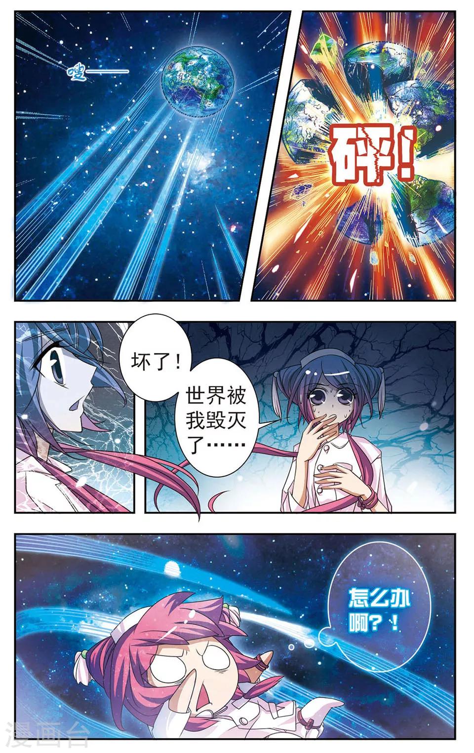 绝美兽医师漫画,第7话 月下舞1图
