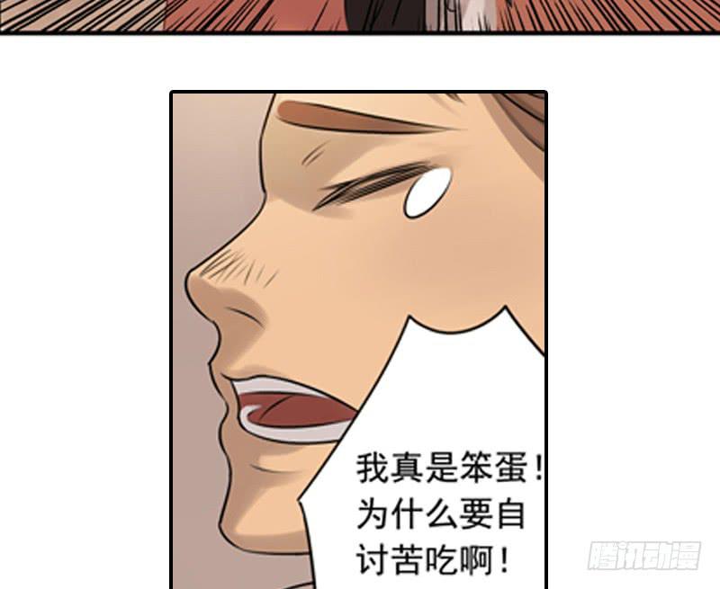 清源客漫画,重重迷局2图