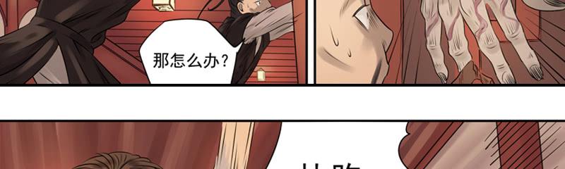 清源客漫画,重重迷局1图