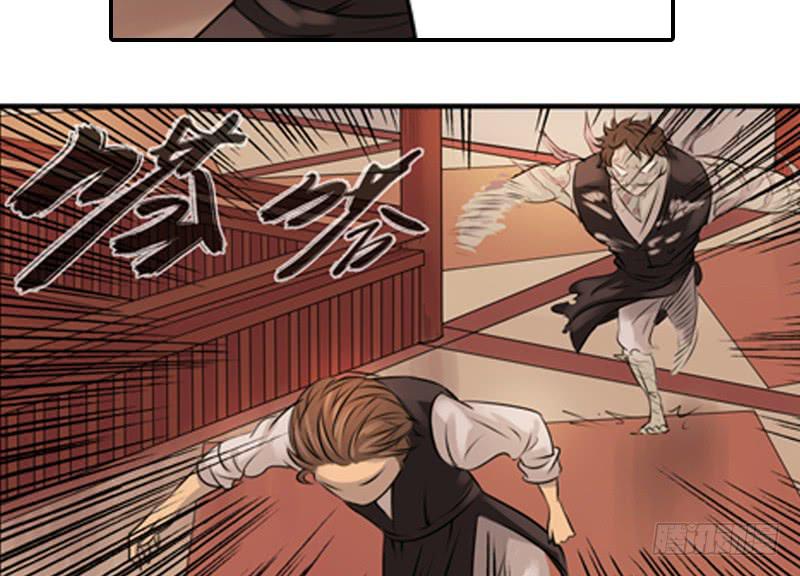 清源客漫画,重重迷局1图