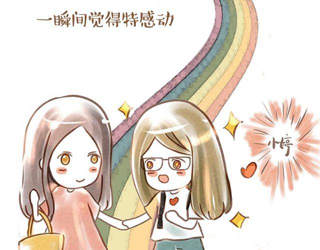 你不知道的事钢琴弹唱漫画,单身狗与恩爱狗日记2图