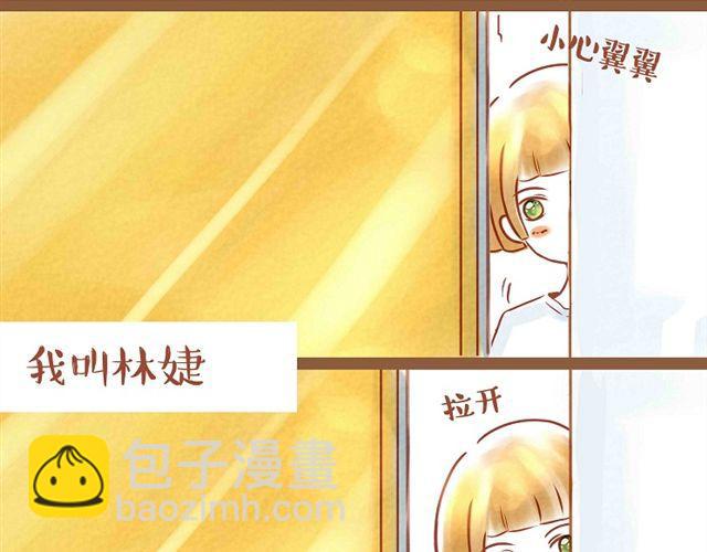 你不知道的故事主题曲漫画,暗恋是朵开在心头的一朵花1图