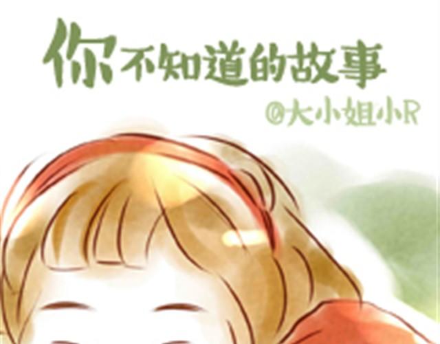 你不知道的故事漫画,跑步1图