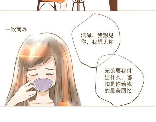 你不知道的历史漫画,结婚吧2图