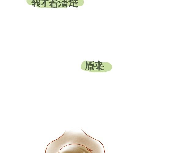 你不知道的故事歌曲漫画,坐轮椅的人2图