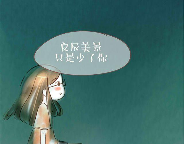 你不知道的故事简谱漫画,老爸老妈的爱情故事1图