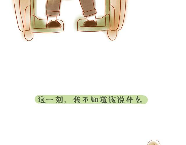 你不知道的故事歌曲漫画,坐轮椅的人2图