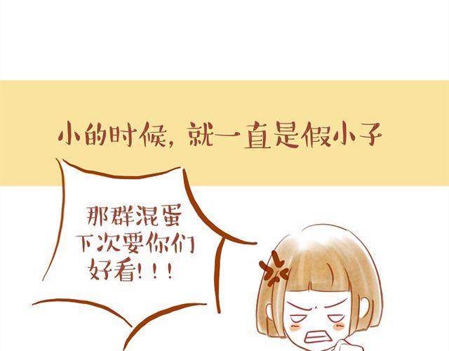 你不知道的故事罗马音漫画,暗恋是朵开在心头的一朵花2图